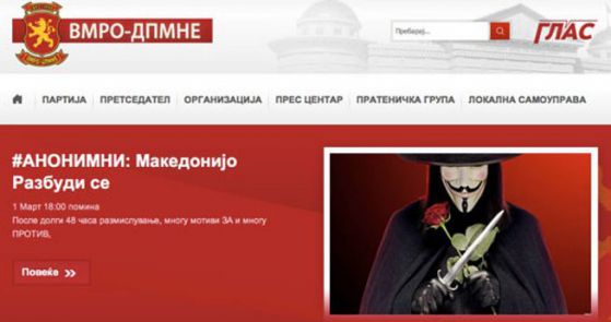 Анонимните хакнаха сайта на управниците в Македония. Снимка БГНЕС