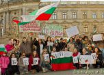 Българите в Берлин подкрепят протестите, изпращат свои искания