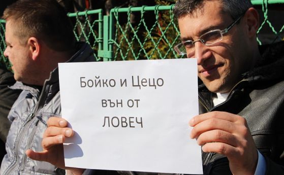 Жители на Ловеч посрещнаха така Бойко Борисов и Цветан Цветанов. Снимка: БГНЕС