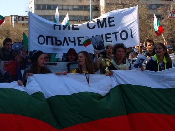 Протестът в Пловдив на 17 март. Снимка: /Архив/OFFNews