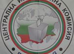 ЦИК определя номера за кандидатите на изборите