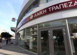 Чужденци изтеглили милиони от затворените кипърски банки