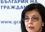 Кунева: Плевнелиев да отстрани вътрешния министър