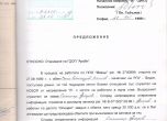 Прокуратурата проверява документите за Флоров