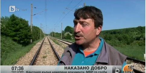 Кантонерът, който върна намерени лични документи и му съставиха акт. Кантонерът, който върна намерени лични документи и му съставиха акт.