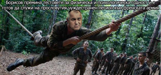 Бойко се записа в Чуждестранния легион, страх го е от Бареков. Колаж: Не!Новините