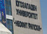 Студенти от Благоевград обвиниха преподавател в тормоз