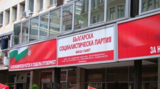 Централата на БСП на "Позитано" 20. Снимка: БГНЕС