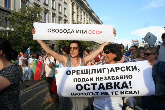 Протестът в снимки: ден шести Снимка: Сергей Антонов