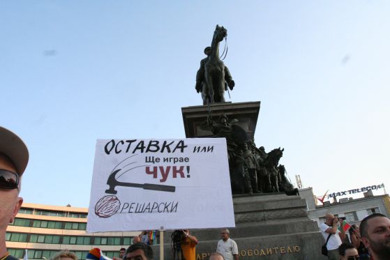 Протестът: ден девети. Снимка: Сергей Антонов