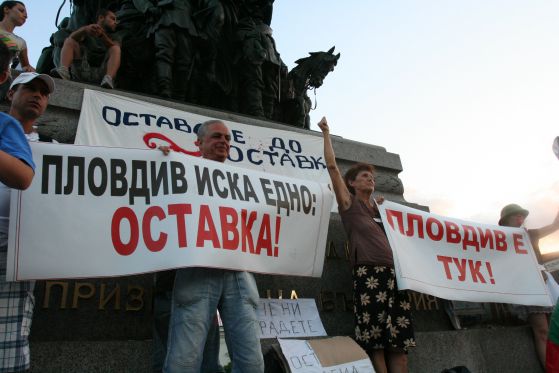 Протестът: ден 48 Снимка: Сергей Антонов