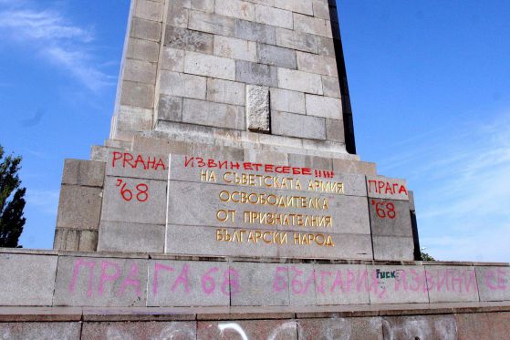 Паметникът на Съветската армия пак осъмна боядисан, но този път и с надписи. Снимка: Сергей Антонов