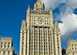 Русия съветва гражданите си да не пътуват, защото американците ще ги отвлекат