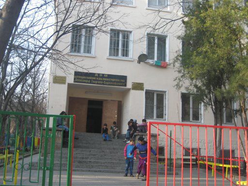 Бургаският дом за деца “Александър Георгиев-Коджакафалията”