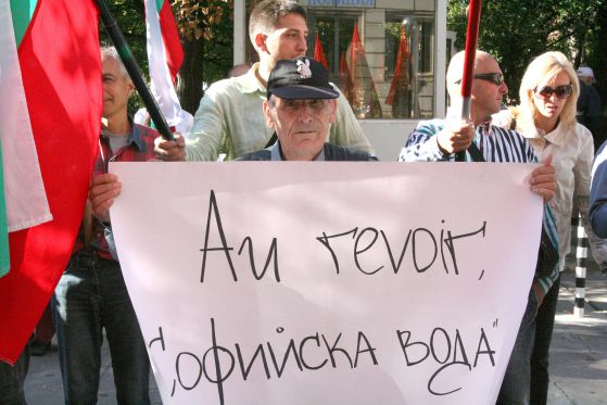Протест пред общината с искане за референдум за разваляне на концесията на "Софийска вода". Снимка: Сергей Антонов