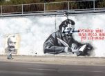 Изрисуваха лика на Георги Димитров на стената на героите във Варна