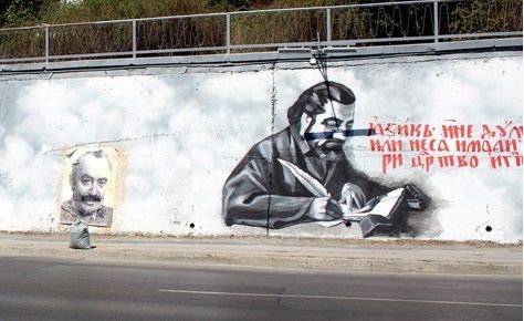 Леви вандали изрисуваха лика на Георги Димитров на стената на героите във Варна