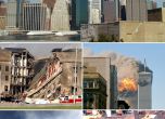 12 години от атентата на 11 септември в Ню Йорк