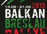 Спортният министър дава старт на Balkan Breslau Rallye 2013
