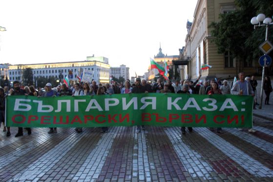 Протестът: ден 94  Снимка: Сергей Атонов
