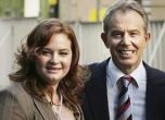 Нападнаха дъщерята на бившия британски премиер Тони Блеър