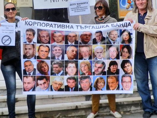 Плакатът, който предизвика гнева на гербаджиите. Снимка: Константин Шиколарев