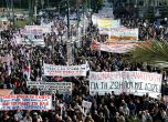Гръцките държавни служители започват 48-часова стачка