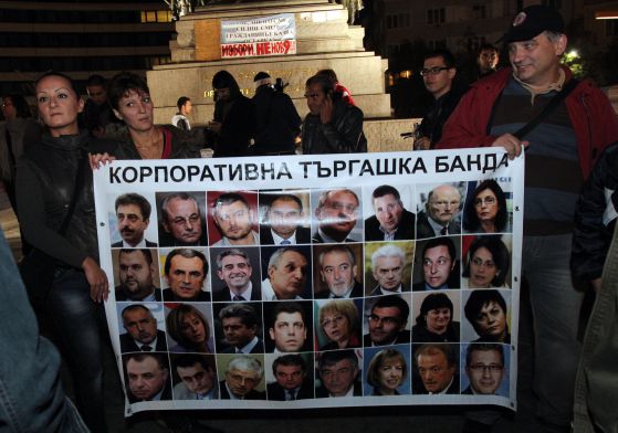 Протестът: ден 103 Снимка: Сергей Антонов