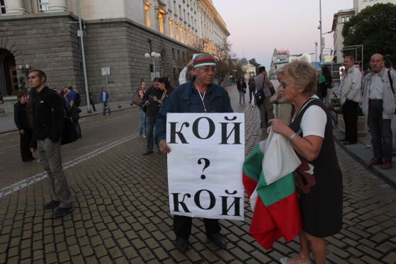 Протестът: ден 104 Снимка: Сергей Антонов