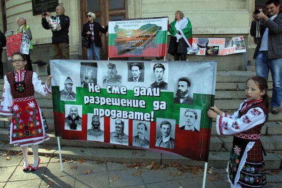 Протест за защита на българската земя от продажба на чужденци Снимка: Сергей Антонов