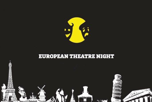 Европейска нощ на театъра