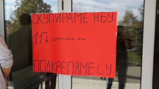 Блокада на Нов български университет в подкрепа на студентския протест Снимка: Николаос-Теодорос Цитиридис