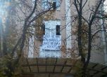 Пловдивският университет затвори. Студентите тръгват към София с автобуси