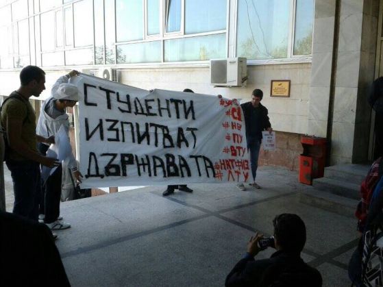 Студентски протест в УНСС на 29 октомври 2013 . Снимка: Николаос-Теодорос Цитиридис