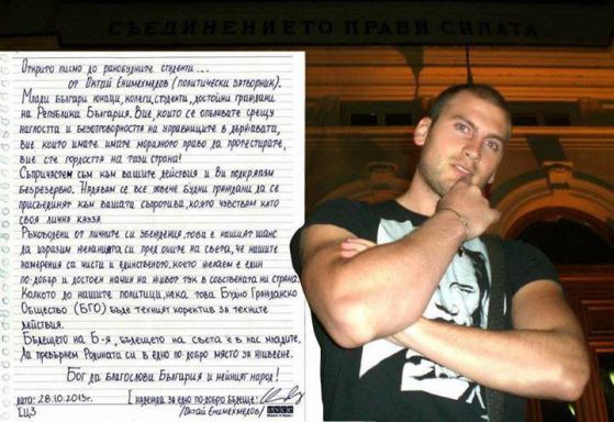 Октай Енимехмедов изпрати отворено писмо до протестиращите студенти