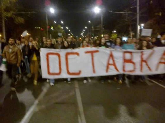 Студентите тръгнаха към Орлов мост в 13-ия ден от студентската стачка