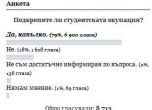 79% от читателите ни подкрепят студентската окупация (резултати от анкетата)