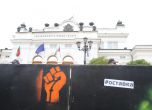 Три протеста блокират центъра на София
