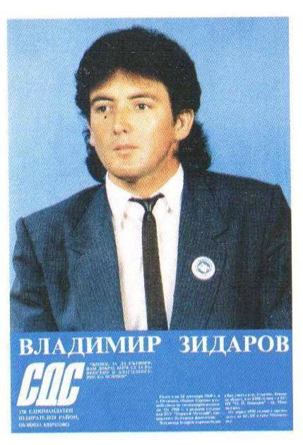 Лютви Местан, през 90-те - Владимир Зидаров от СДС.