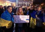 Хиляди украинци отново протестират в центъра на Киев