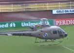 Масов бой на стадион в Бразилия завърши с жандармерия и хеликоптер (видео)