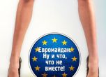 Одеса подкрепи Киев с еротичен календар за протеста (снимки)