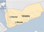 Безпилотен самолет уби 13 сватбари в Йемен