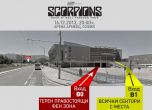 Последни подробности преди концерта на Scorpions