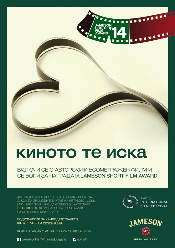 Постерът на конкурса