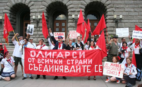 Протест Снимка: Сергей Антонов