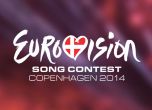 12 страни се отказаха от „Евровизия 2014“