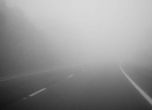 Въздухът над София замърсен 4 пъти над нормата заради мъглата