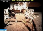 Китайският луноход "Нефритен заек" се повреди