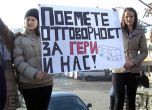 Младежи протестираха след инцидента в Гоце Делчев